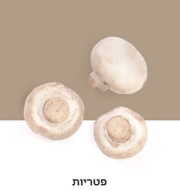 REF-NatureFRESH-Next8-03-UsefulTips-04-9-Mushrooms