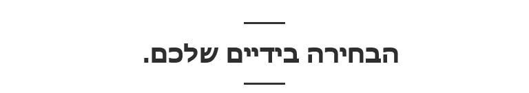 REF-NatureFRESH-Next8-03-UsefulTips-07-Choice-is-Yours-Mobile