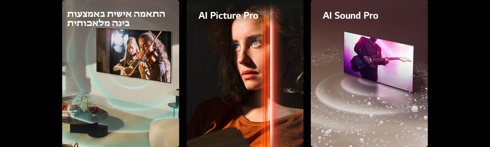 טלוויזיית LG OLED בחלל מגורים מודרני משדרת מופע מוזיקה על המסך. עיגולי אור כחולים שמסמלים התאמה אישית מתפשטים סביב הטלוויזיה ובחלל.  אישה עם עיניים כחולות חודרות וחולצה בצבע כתום כהה בחלל חשוך. קווים אדומים המסמלים את התמונה המלוטשת באמצעות בינה מלאכותית מכסים חלק מפניה שהם בהירים ועשירים בפרטים, בעוד שאר התמונה נראית עמומה.   טלוויזיית LG OLED עם בועות קול וגלים שיוצאים מהמסך וממלאים את החלל.