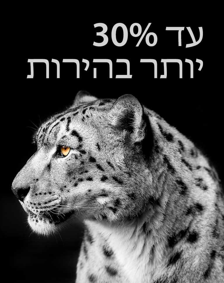 נמר לבן במבט מהצד בחלק השמאלי של התמונה. המילים "Up to 30% brighter" ("עד 30% יותר בהירות") מופיעות בצד שמאל.