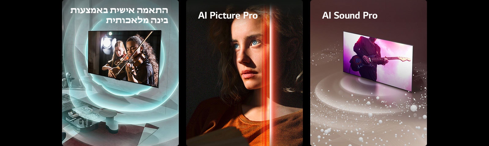 מוצגות שלוש תמונות. בתמונה הראשונה רואים טלוויזיית LG SIGNATURE OLED M4 בחלל מגורים מודרני, משדרת מופע מוזיקה על המסך. עיגולי אור כחולים שמסמלים התאמה אישית מתפשטים סביב הטלוויזיה ובחלל. בתמונה השנייה רואים אישה עם עיניים כחולות חודרות וחולצה בצבע כתום כהה בחלל חשוך. קווים אדומים המסמלים את התמונה המלוטשת באמצעות בינה מלאכותית מכסים חלק מפניה שהם בהירים ועשירים בפרטים, בעוד שאר התמונה נראית עמומה. בתמונה השלישית רואים טלוויזיית LG SIGNATURE OLED M4 עם בועות קול וגלים שיוצאים מהמסך וממלאים את החלל.