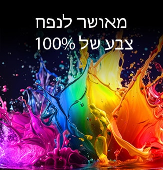 טלוויזיית LG QNED AI QNED70 Mini LED עם Dynamic QNED Color ממלאת את המסך בהתפרצויות מלאות חיים ונוזליות של תנועה צבעונית, דמוית צבע, המציגה חיוניות צבע משופרת המאושרת לנפח צבע של 100%.