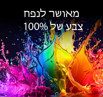 טלוויזיית LG QNED AI QNED70 Mini LED עם Dynamic QNED Color ממלאת את המסך בהתפרצויות מלאות חיים ונוזליות של תנועה צבעונית, דמוית צבע, המציגה חיוניות צבע משופרת המאושרת לנפח צבע של 100%.