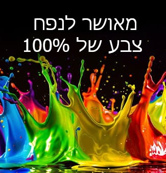 טלוויזיית LG QNED evo AI Mini LED QNED90 עם Dynamic QNED Color Pro ממלאת את המסך בהתפרצויות מלאות חיים ונוזליות של תנועה צבעונית, דמוית צבע, המציגה חיוניות צבע משופרת המאושרת ל-100% נפח צבע.