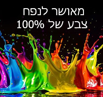 טלוויזיית LG QNED evo AI Mini LED QNED90 עם Dynamic QNED Color Pro ממלאת את המסך בהתפרצויות מלאות חיים ונוזליות של תנועה צבעונית, דמוית צבע, המציגה חיוניות צבע משופרת המאושרת ל-100% נפח צבע.