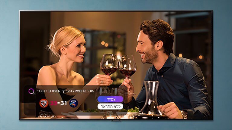 איש ואישה משיקים כוסות במסך טלוויזיה בזמן שהתראות ספורט מופיעות ברקע