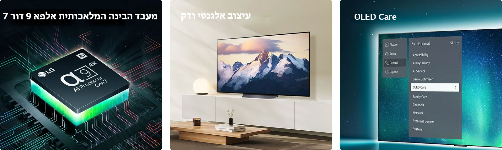 מעבד הבינה המלאכותית אלפא 9 דור 7 של LG על גבי לוח אם, ממנו יוצאים גלי אור ירוקים.  טלוויזיית OLED אלגנטית ודקה ממוקמת בתוך חלל מגורים מודרני.  טלוויזיית OLED עם התפריט של OLED Care מסומן מתוך תפריט העזרה שמוצג על המסך.