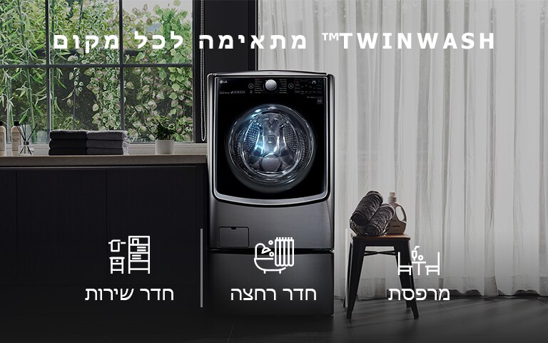 IL_TWINWash27_2018_Feature_Install_01_Intro_M