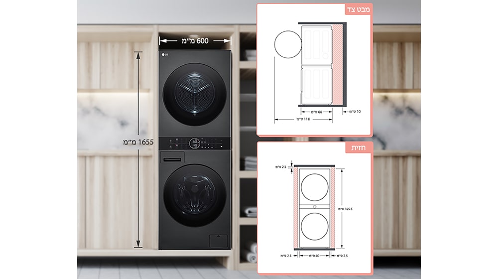 ניתן לראות כאן את השטח הנדרש להתקנת מגדל הכביסה. אנו זקוקים ל-10 ס“מ מרווח בחלק האחורי ול-2.5 ס“מ מרווח משמאל ומימין.