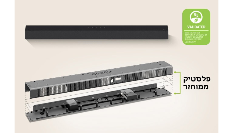 מאחור מוצג מבט קדמי של סאונד-בר ומלפנים יש תמונה של מסגרת ממתכת.