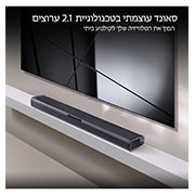 LG SQC1, מקרן קול חכם 160W עם 2.1 ערוצים וסאב-וופר עוצמתי אלחוטי. השלם את חוויית הצפייה עם מקרן קול קומפקטי ואיכותי המתאים לטלוויזיה בכל גודל., Immersive-2-1ch-Powerful-Sound, SQC1, thumbnail 12