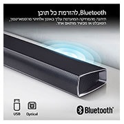 LG SQC1, מקרן קול חכם 160W עם 2.1 ערוצים וסאב-וופר עוצמתי אלחוטי. השלם את חוויית הצפייה עם מקרן קול קומפקטי ואיכותי המתאים לטלוויזיה בכל גודל., Stream-Music-Wirelessly-over-Bluetooth, SQC1, thumbnail 14