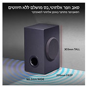 LG SQC1, מקרן קול חכם 160W עם 2.1 ערוצים וסאב-וופר עוצמתי אלחוטי. השלם את חוויית הצפייה עם מקרן קול קומפקטי ואיכותי המתאים לטלוויזיה בכל גודל., Wireless-Subwoofer-with-Deep-Bass, SQC1, thumbnail 13