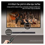 LG SQC1, מקרן קול חכם 160W עם 2.1 ערוצים וסאב-וופר עוצמתי אלחוטי. השלם את חוויית הצפייה עם מקרן קול קומפקטי ואיכותי המתאים לטלוויזיה בכל גודל., Works-with-LG-TV-Remote-Control, SQC1, thumbnail 16