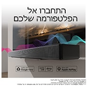 LG מקרן קול דגם SC9S מבית LG, עם תמיכה ב-3.1.3 ערוצים ובהתאמה מושלמת לטלוויזיות LG OLED מסדרה C עם IMAX®‎ משופר ו-Dolby Atmos®‎‏‎, LIfestyle2, SC9S, thumbnail 10