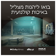 LG מקרן קול דגם SC9S מבית LG, עם תמיכה ב-3.1.3 ערוצים ובהתאמה מושלמת לטלוויזיות LG OLED מסדרה C עם IMAX®‎ משופר ו-Dolby Atmos®‎‏‎, LIfestyle3, SC9S, thumbnail 11