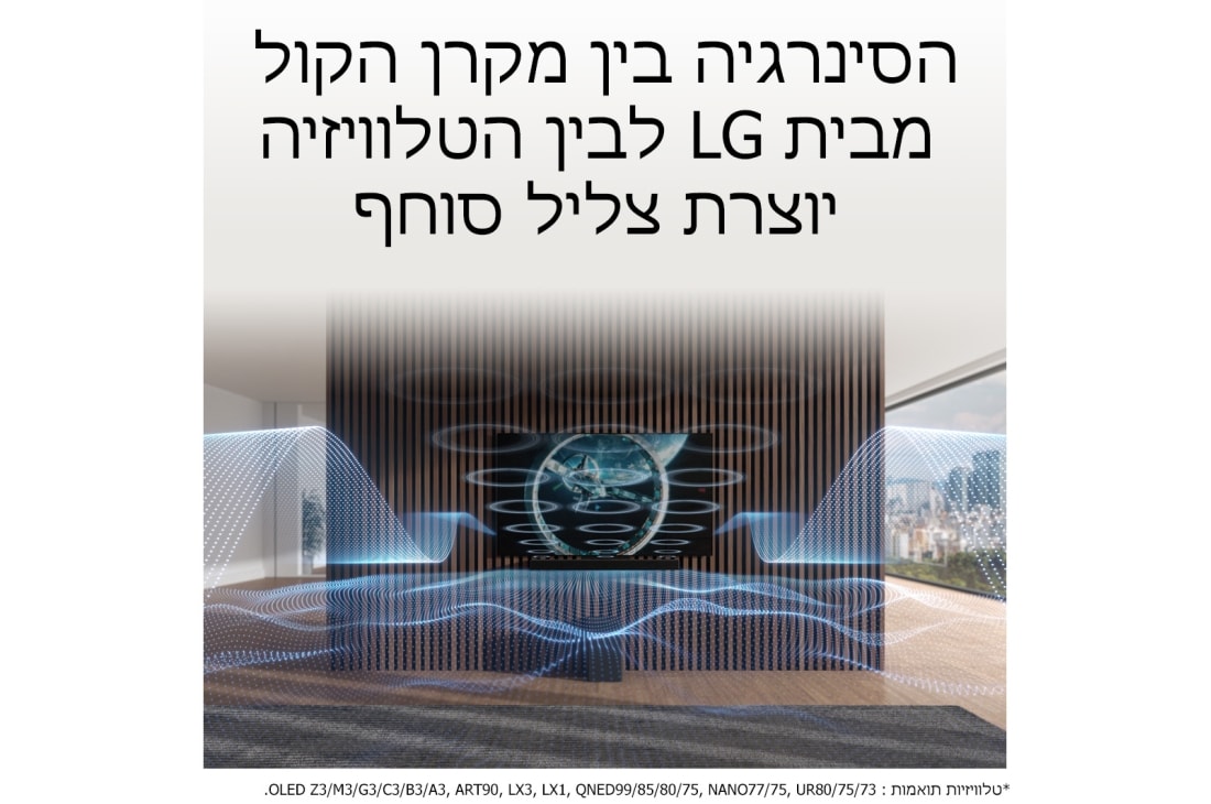 LG מקרן קול דגם SC9S מבית LG, עם תמיכה ב-3.1.3 ערוצים ובהתאמה מושלמת לטלוויזיות LG OLED מסדרה C עם IMAX®‎ משופר ו-Dolby Atmos®‎‏‎, LIfestyle6, SC9S, thumbnail 13