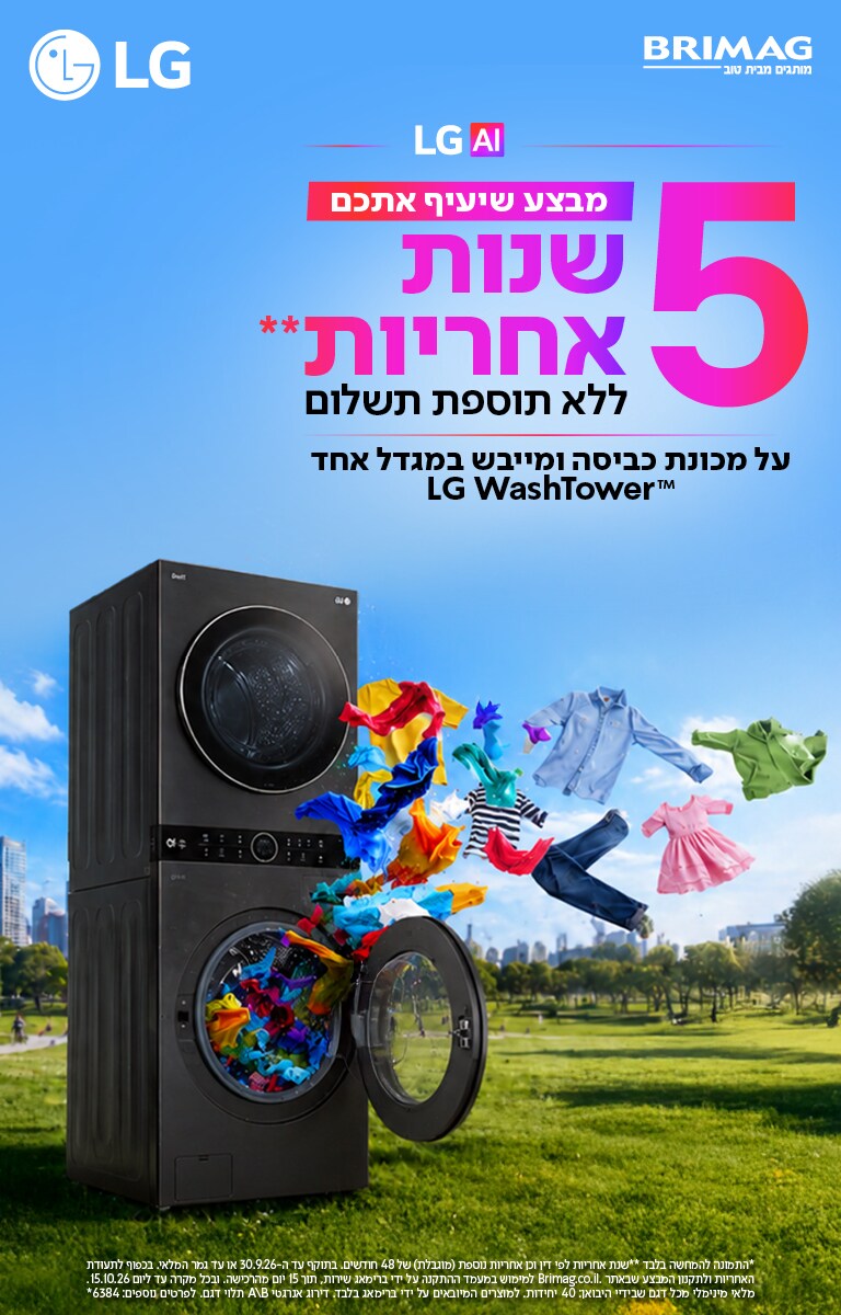 WashTower