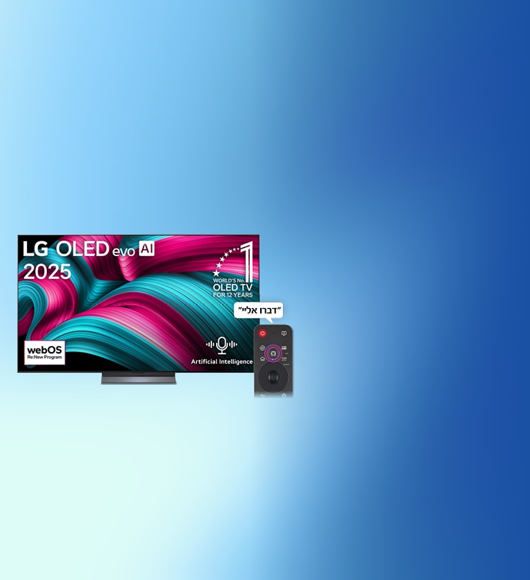מחירים והשוואת דגמים: כמה עולה טלוויזיית LG ואיפה לקנות בישראל