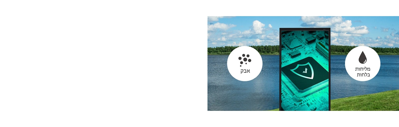 למסך XE3P יש ציפוי אדפטיבי שהופך אותו לעמיד בפני אבק ובפני תכולת מלחים בלחות.