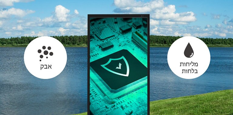 למסך XE3P יש ציפוי אדפטיבי שהופך אותו לעמיד בפני אבק ובפני תכולת מלחים בלחות.