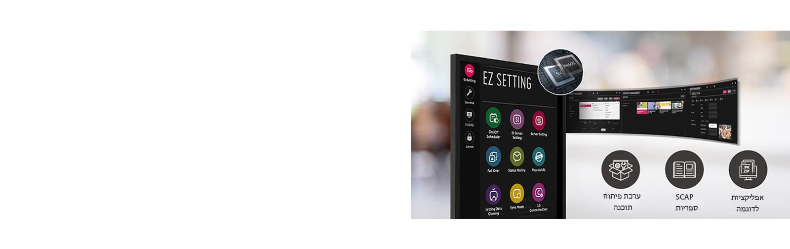 משפר את נוחות המשתמש תוך שימוש ב-SoC ו-webOS.