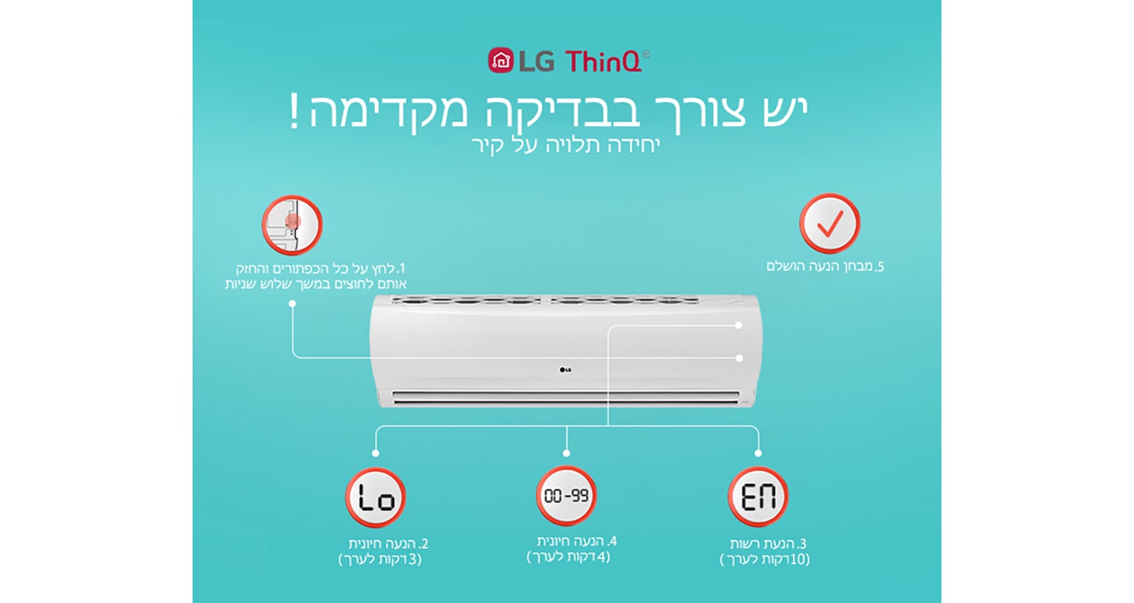 LG wall-mounted unit air conditioner with instructions for pre-insepction steps.