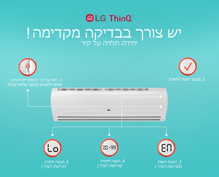 LG wall-mounted unit air conditioner with instructions for pre-insepction steps.