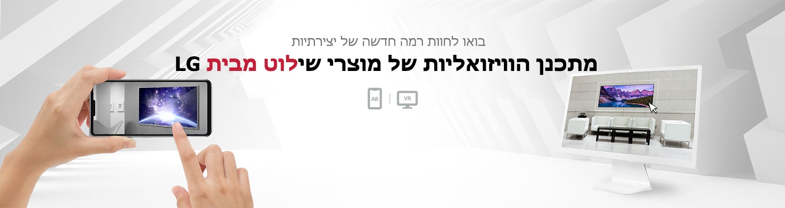 LG Signage Visual Planner