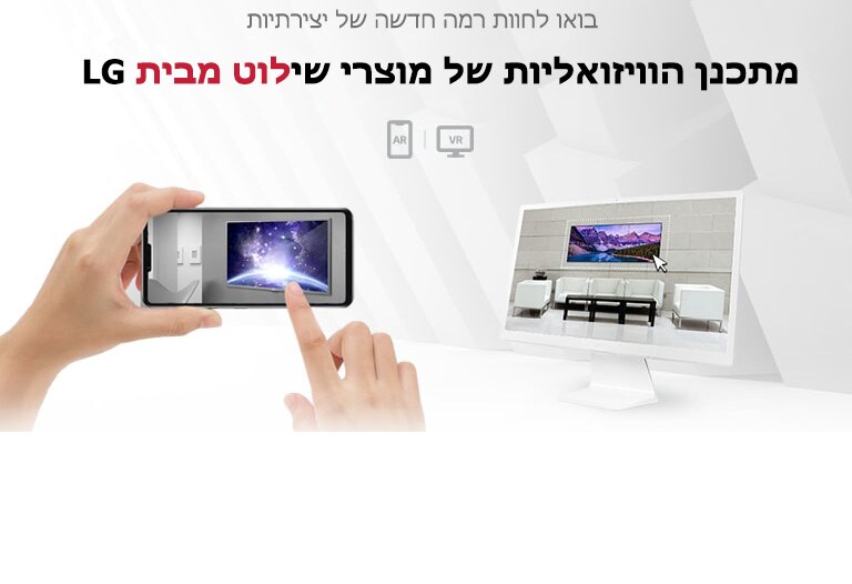 LG Signage Visual Planner