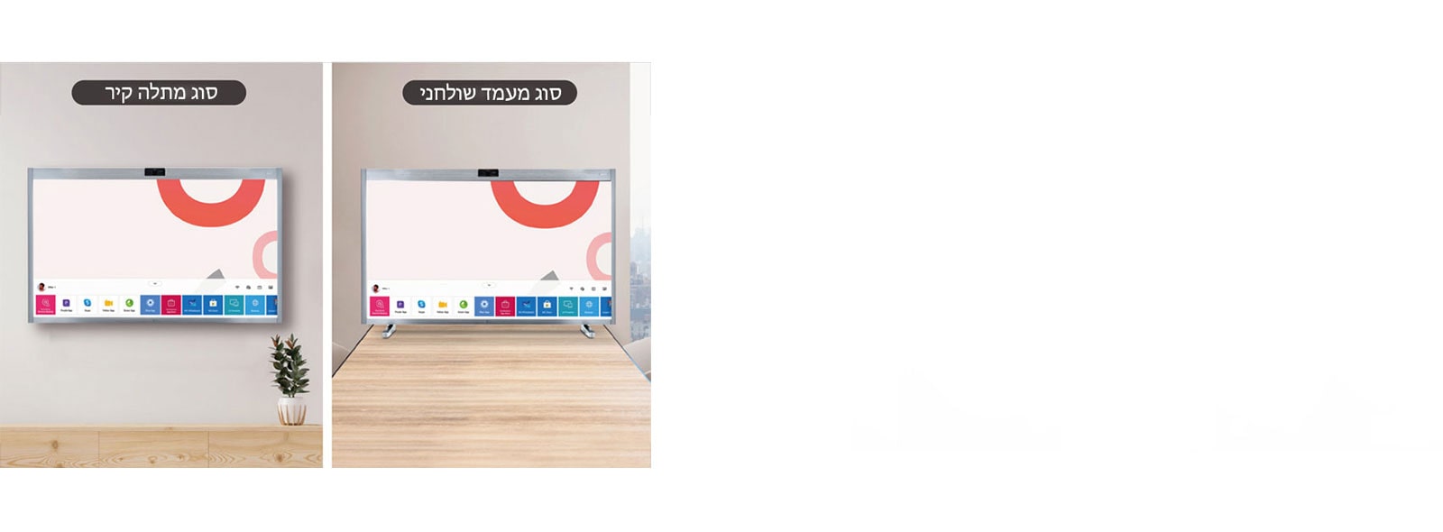 2 סוגי התקנה