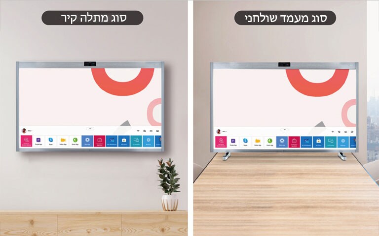 2 סוגי התקנה