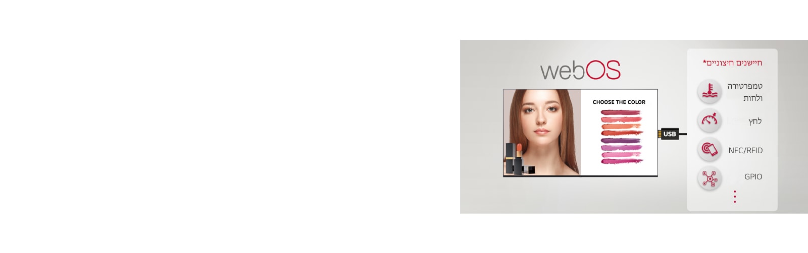 חיבור למגוון חיישנים