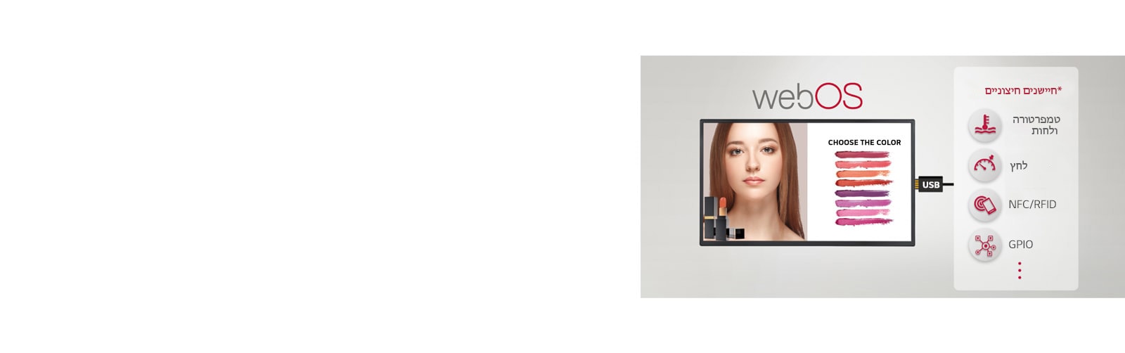 חיבור למגוון חיישנים