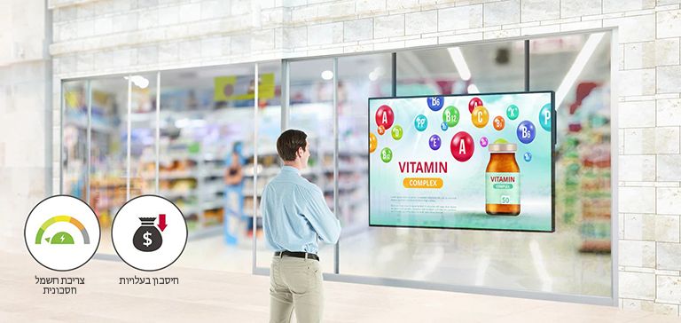 יעילות אנרגטית גבוהה