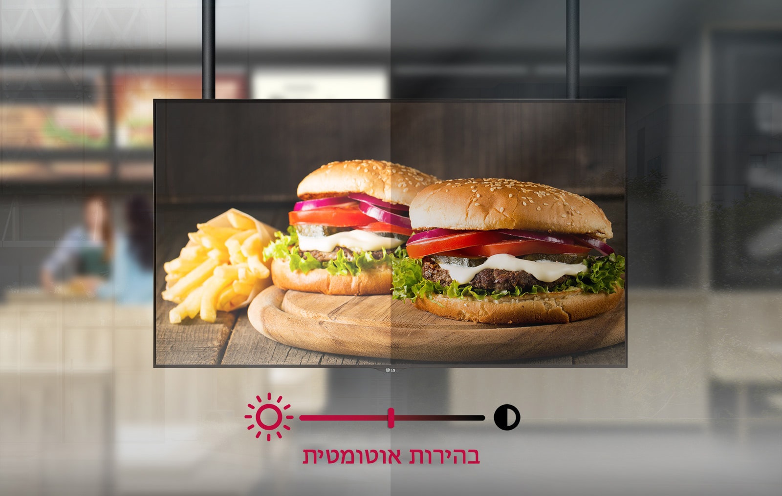 בקרת בהירות חכמה