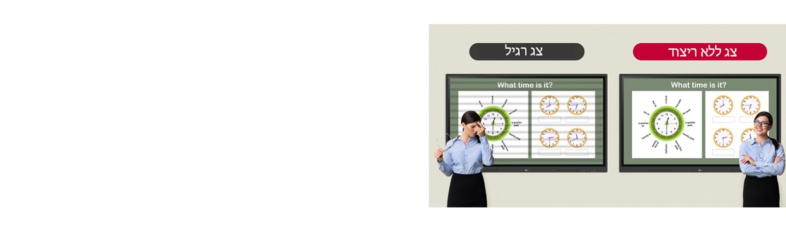 הודות לפונקציה ללא הבהוב של ה-LG CreateBoard, גם אם אתם מסתכלים זמן ממושך על המסך, תוכלו להשתמש במכשיר בצורה נוחה יותר.