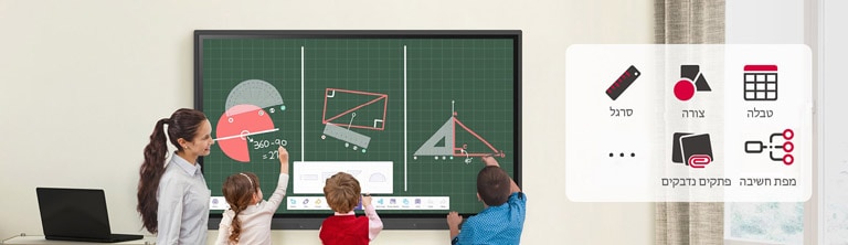 תלמידים פותרים בעיות באמצעות מגוון דגמים של סרגל בתפריט LG CreateBoard.