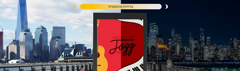 מסך ה-XF3P יכול להתאים את הבהירות שלו באופן אוטומטי בהתאם לאור הסביבה.