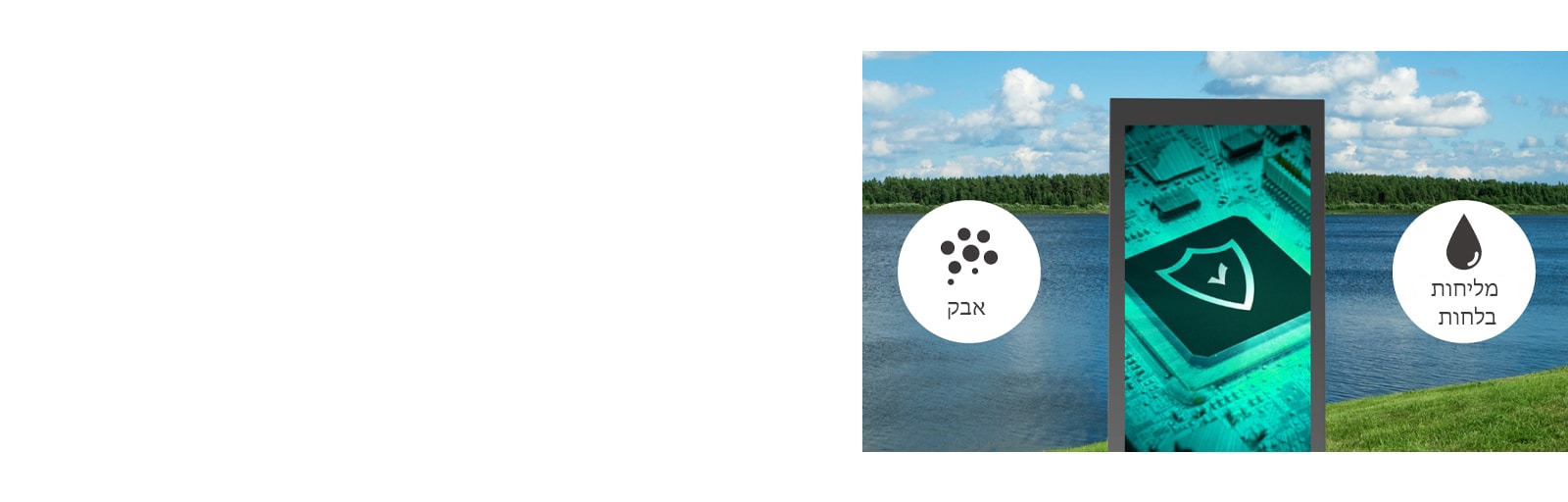 למסך XF3P יש ציפוי אדפטיבי שהופך אותו לעמיד בפני אבק ומליחות הנמצאת בלחות.