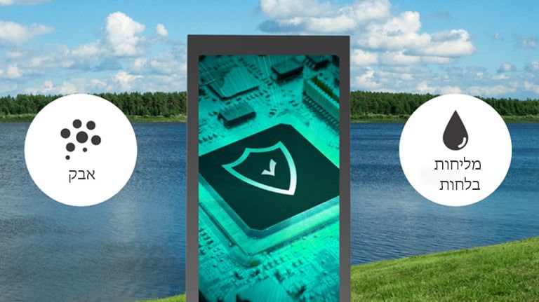 למסך 75XF3P יש ציפוי אדפטיבי שהופך אותו לעמיד בפני אבק ומליחות הנמצאת בלחות.