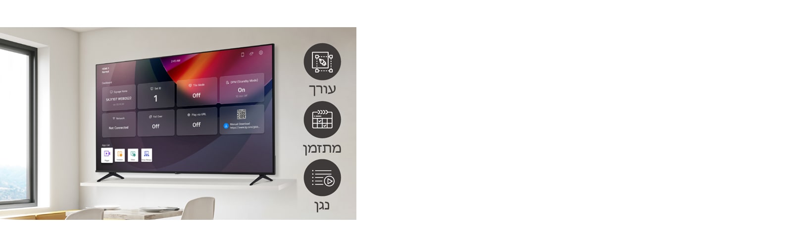 ניתן לבצע מספר משימות בו-זמנית באמצעות ממשק ה-GUI האינטואטיבי.