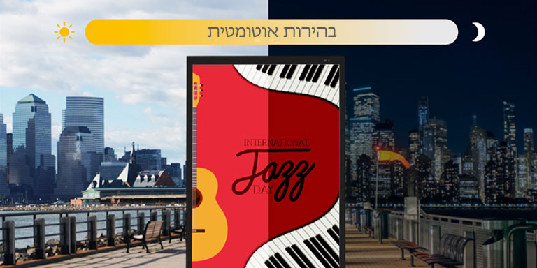 מסך ה-XE4P יכול להתאים את הבהירות שלו באופן אוטומטי בהתאם לאור הסביבה.