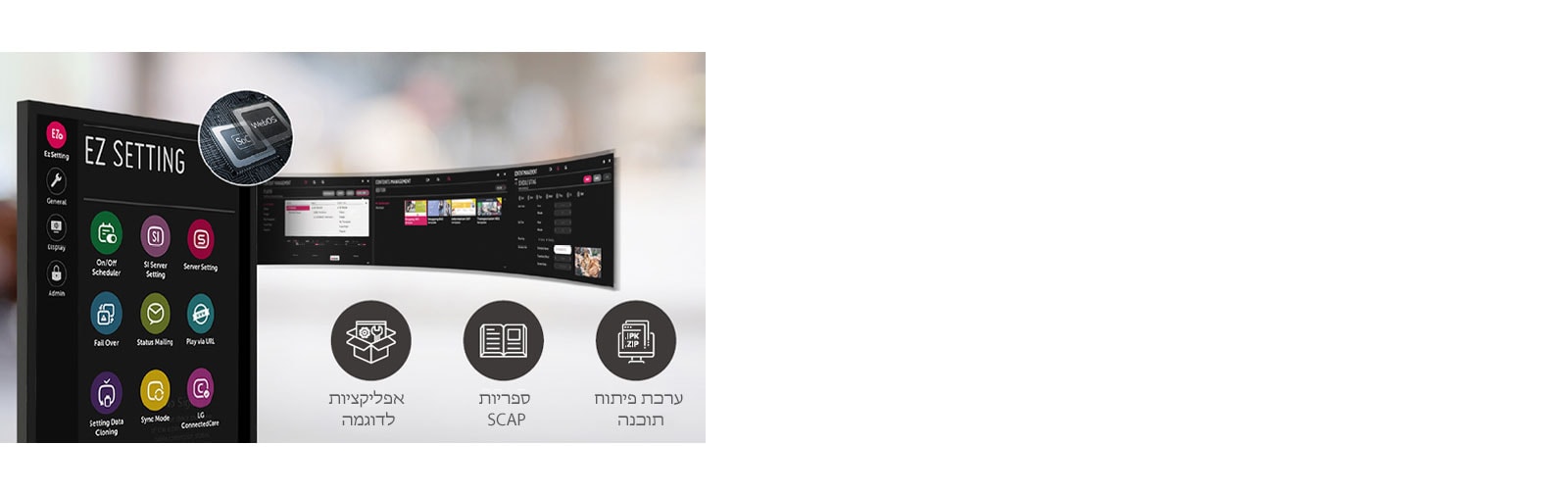 משפר את נוחות המשתמש תוך שימוש ב-SoC ו-webOS.