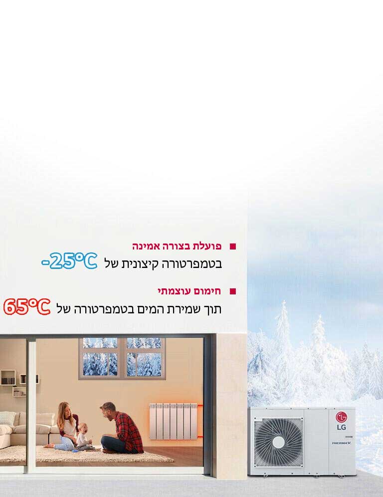 חימום אמין