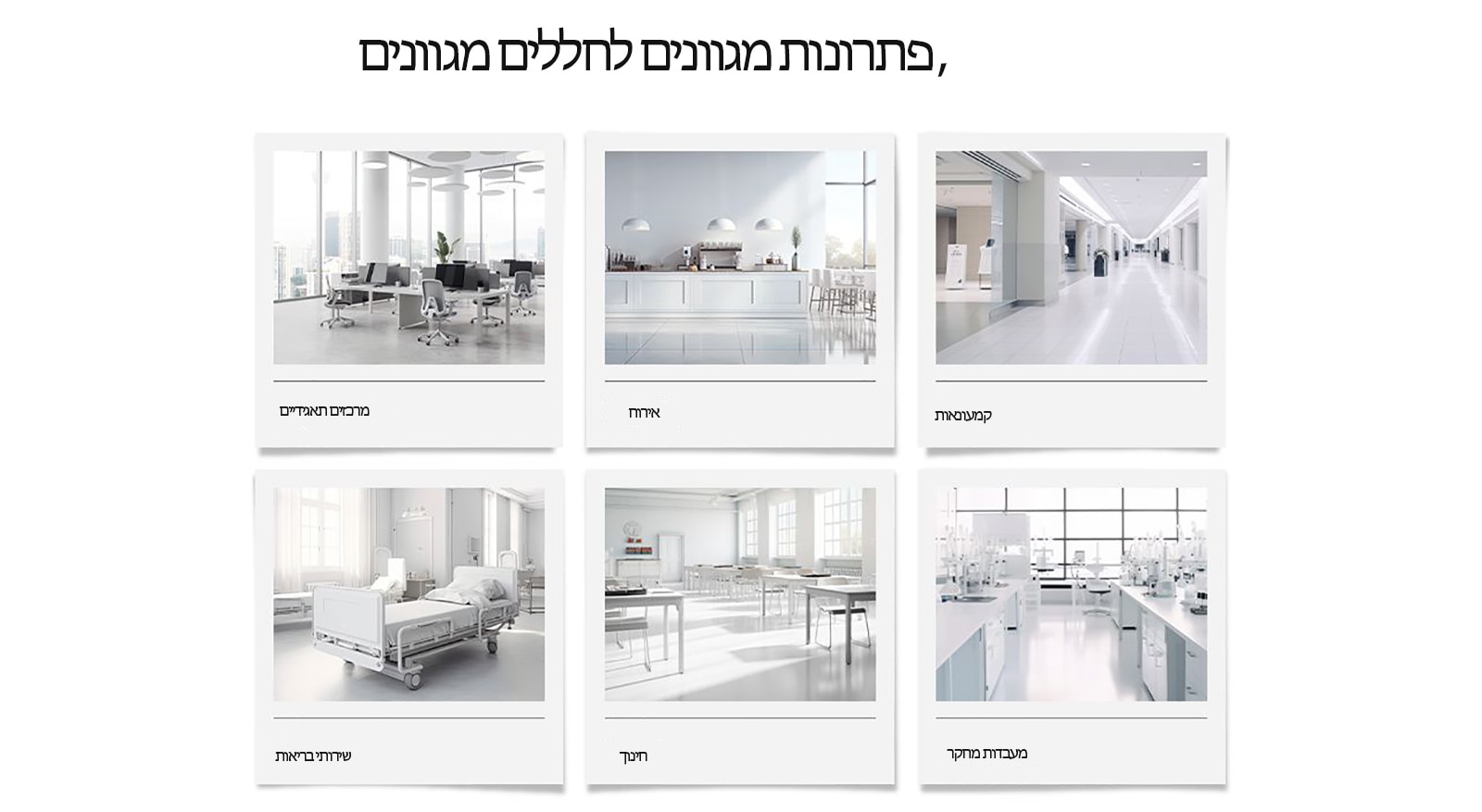 סוג מבנה שמתאים ל-VRF של ‏LG