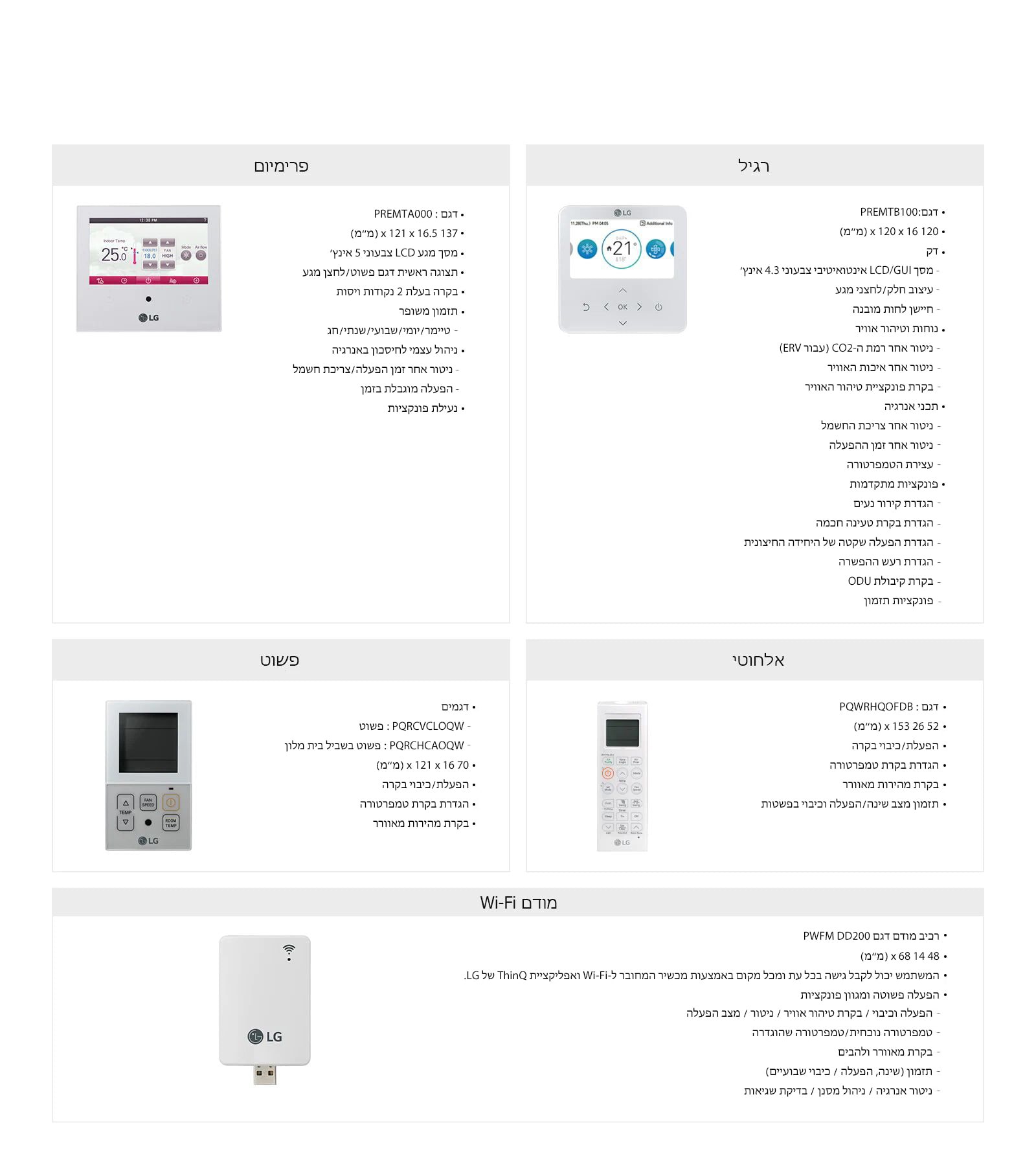 individual-controller_Line_Up_21112017_D_1511232854971