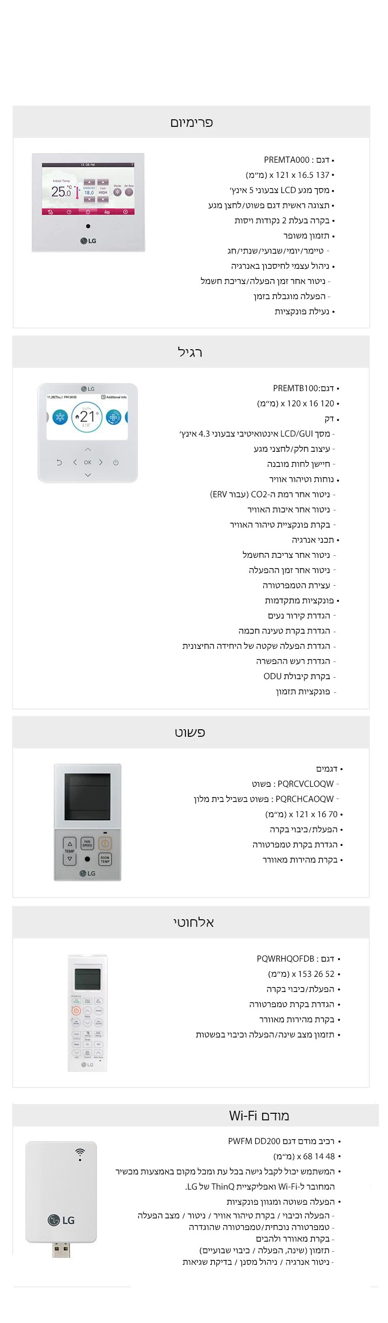 individual-controller_Line_Up_21112017_M_1511232836432