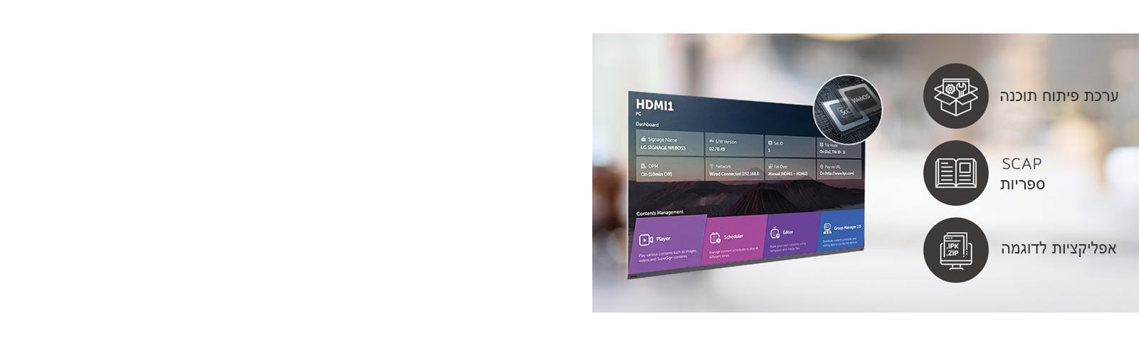 אנשים במהלך פגישה מסתכלים על הצג מסדרת LAAA המותקן בחדר הישיבות ומאזינים לצלילים מהרמקול המובנה בו.