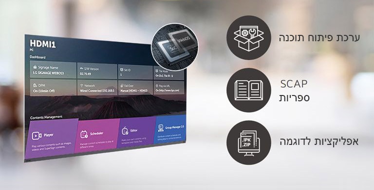 אנשים במהלך פגישה מסתכלים על הצג מסדרת LAAA המותקן בחדר הישיבות ומאזינים לצלילים מהרמקול המובנה בו.